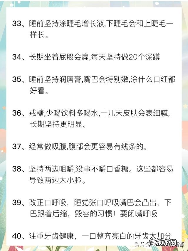 女生坚持做哪些事情可以越来越漂亮,有气质?
