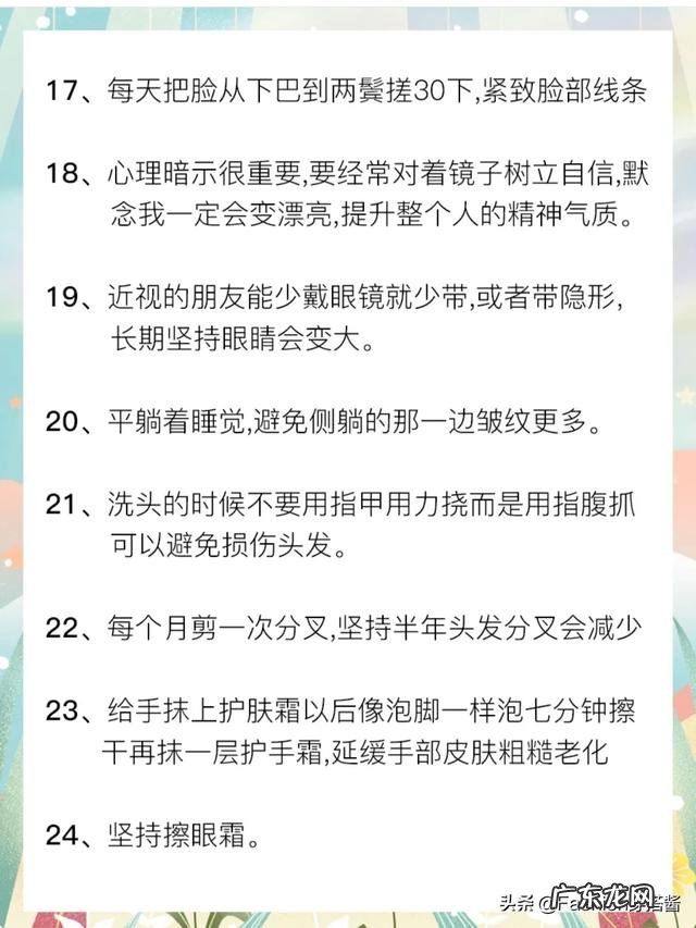 女生坚持做哪些事情可以越来越漂亮,有气质?