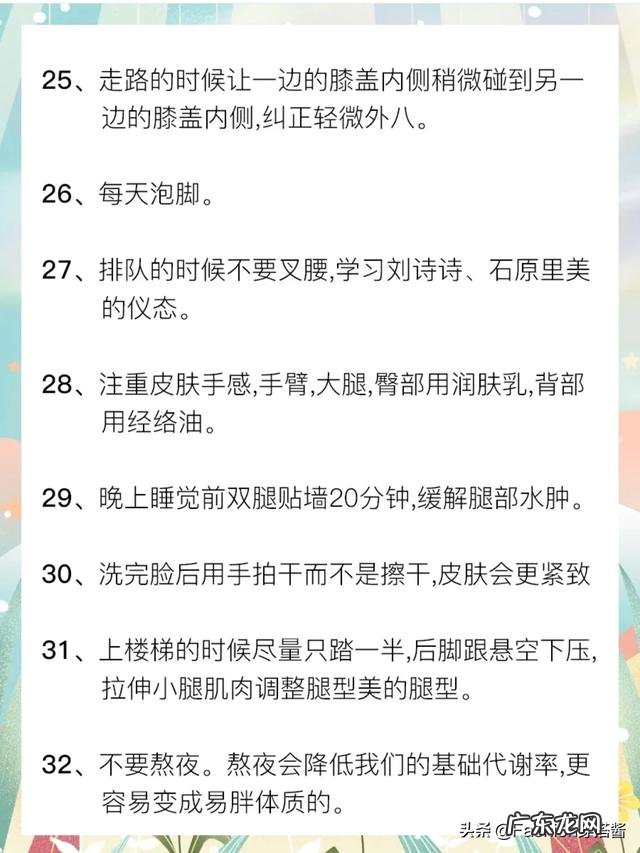 女生坚持做哪些事情可以越来越漂亮,有气质?