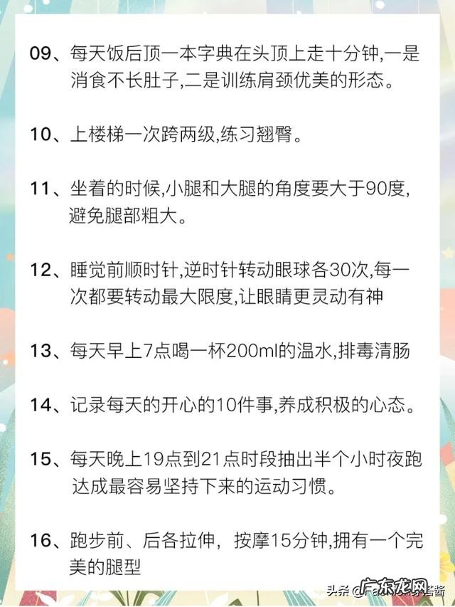 女生坚持做哪些事情可以越来越漂亮,有气质?