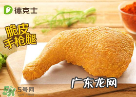 2017德克士六一有什么活动?德克士六一活动2017