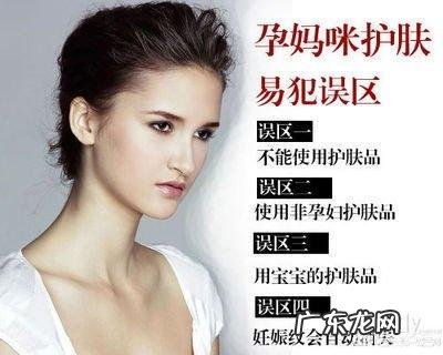 刚怀孕应该马上停掉水乳护肤吗冬天脸干擦什么呢