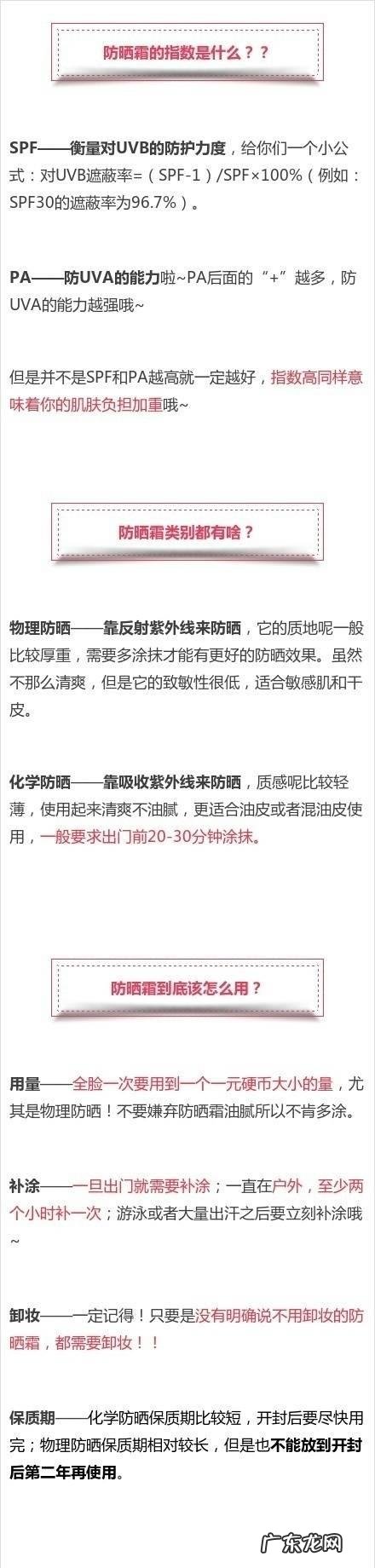 有什么防晒效果好的又便宜的防晒水晶喷雾求推荐?