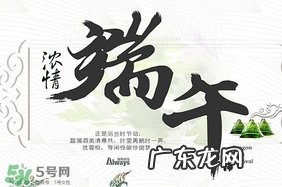 端阳节是哪个民族的节日?端午节又称为什么节