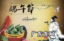 端阳节是哪个民族的节日?端午节又称为什么节