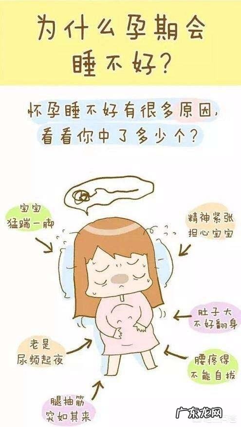 孕期睡不好对婴儿有什么影响