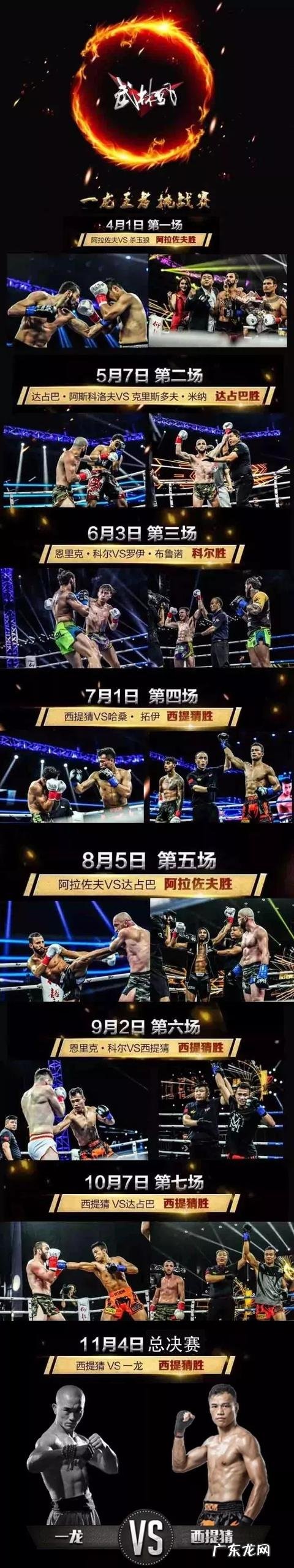 有人说“播求能把一龙打死”，你怎么看呢