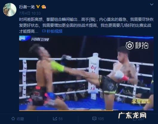 有人说“播求能把一龙打死”，你怎么看呢