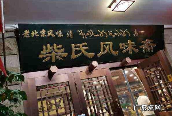 北京人气最旺的面馆 2021北京传统粉面馆排行榜