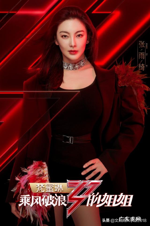 如何看待乘风破浪的姐姐第三次公演? 乘风破浪的姐姐三次公演视频
