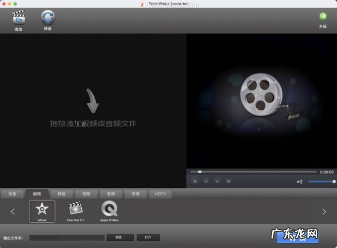 视频编辑转换工具 Total Video Audio Converter直装下载