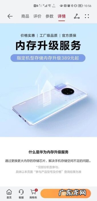 华为P40系列加入内存升级服务 Mate40系列还远吗?
