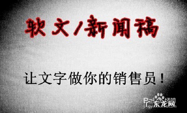 软文营销推广渠道 软文推广营销怎么做