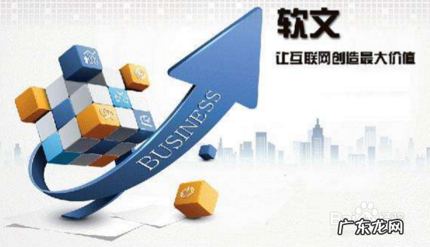 营销软文推广要点 软文推广技巧