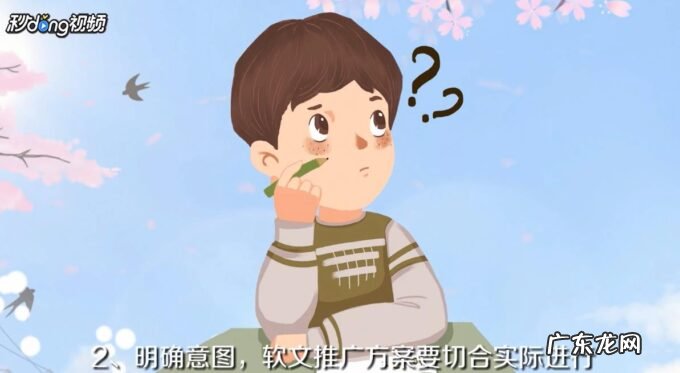 项目软文推广怎么写 怎么设计软文推广方案