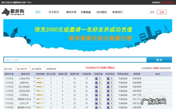 软文营销的劣势 软文推广不为人知的六个优势
