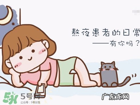 熬夜之后如何补救 熬夜第二天怎么补救