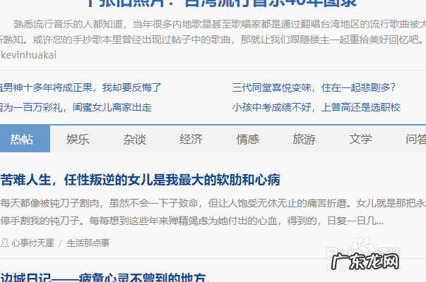 软文的推广有哪些,各个类别具体内容是什么? 软文推广发布平台一般有哪些比较好