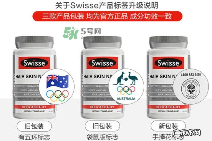 swisse产品真假怎么辨别_swisse产品真伪怎么查询