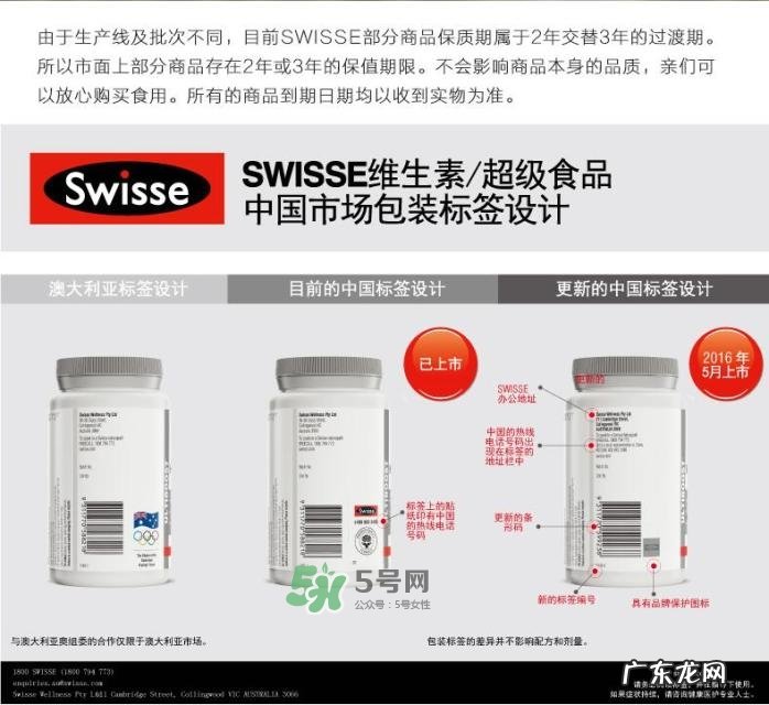 swisse产品真假怎么辨别_swisse产品真伪怎么查询