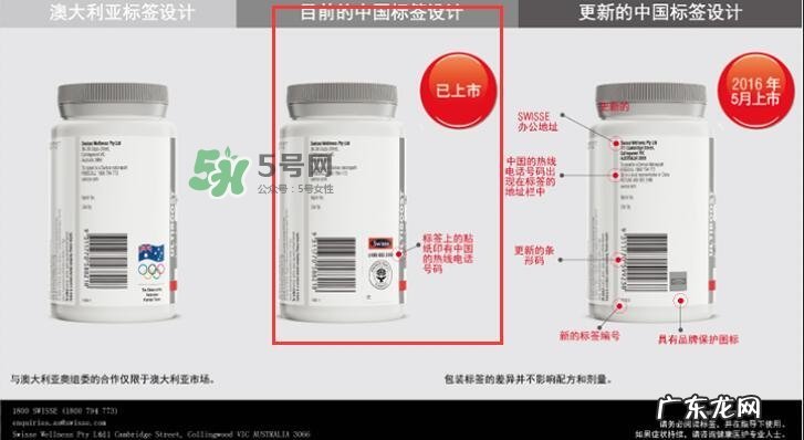 swisse产品真假怎么辨别_swisse产品真伪怎么查询