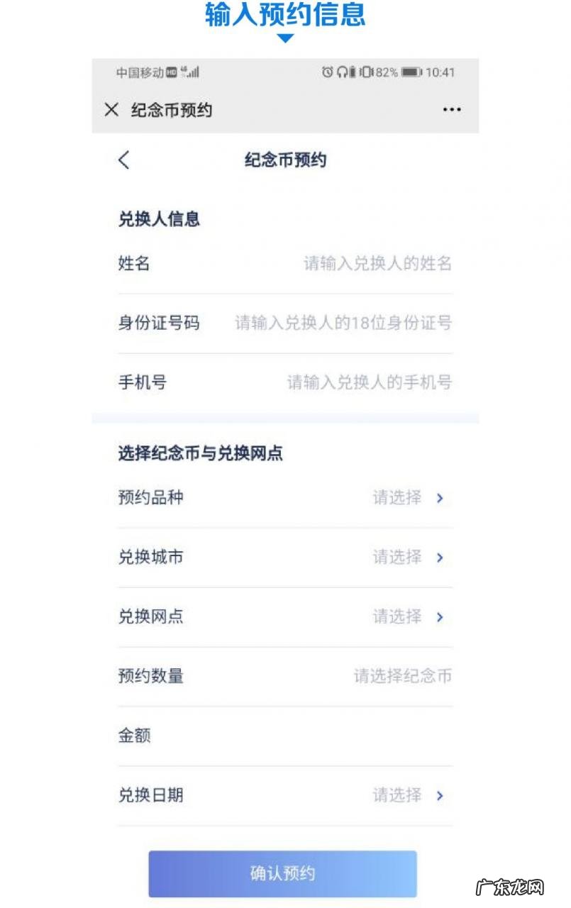 湖北襄阳浦发银行预约兑换冬奥纪念币纪念钞时间+入口+流程