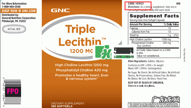 健安喜gnc真假怎么辨别_健安喜gnc真伪怎么查询
