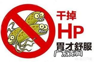 得了幽门螺杆菌就会患胃癌吗