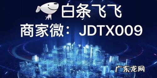 老司机教你自己如何套出来白条额度!这两种方法实在是经典!!