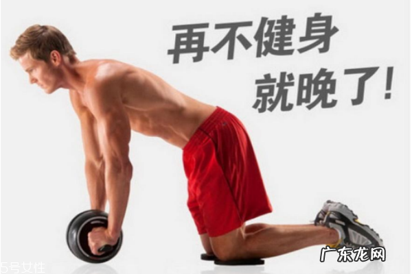 健腹轮有用吗 健腹轮练腹肌的方法