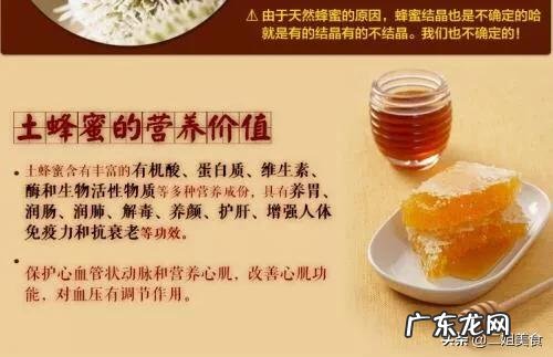 蜂蜜的功效及饮食禁忌有哪些?