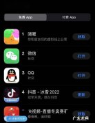 元宇宙社交软件“啫喱”登顶App Store，官方回应泄露信息传闻