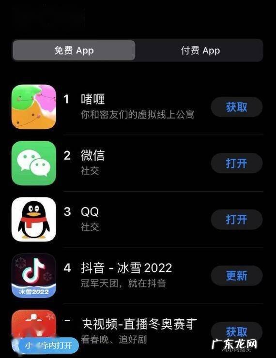 元宇宙社交软件“啫喱”登顶App Store，官方回应泄露信息传闻