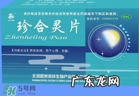 心悸吃什么药效果好?心悸吃什么药快速缓解?