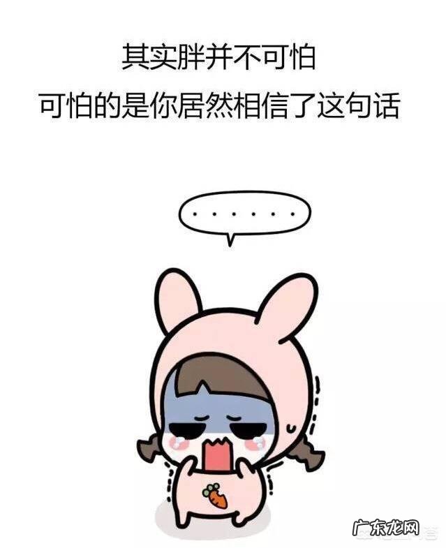 为什么胖很容易,瘦下来却很难?有什么减肥方法好?