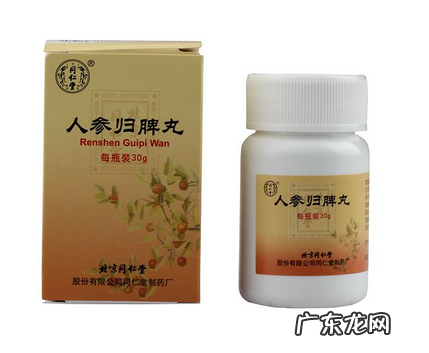 人参归脾丸价格 人参归脾丸贵不贵