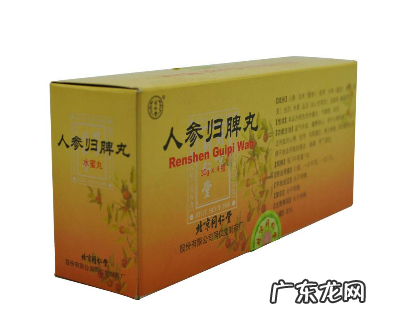 人参归脾丸和人参健脾丸的区别