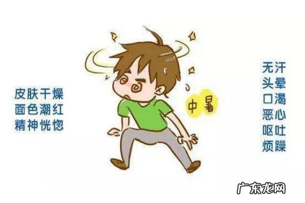 人为什么会中暑呢 中暑的症状是什么呢