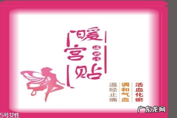 暖宫贴是什么 暖宫贴有什么功效