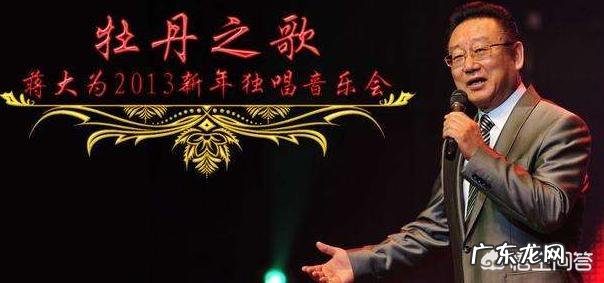 蒋大为哪里人?是干什么的?