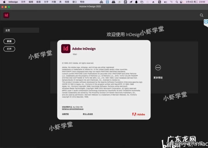 ID2022已更新!InDesign 2022 for MAC中文版安装教程,支持Monterey系统!