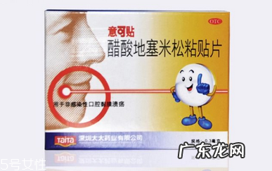 意可贴说明书 意可贴使用说明