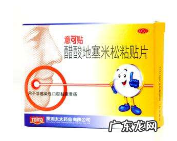意可贴哺乳期可以用吗?