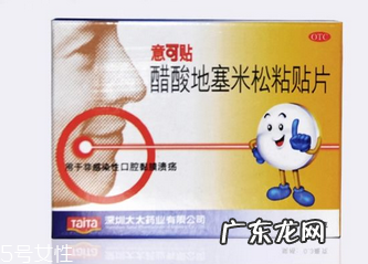 意可贴可以贴嘴唇吗?