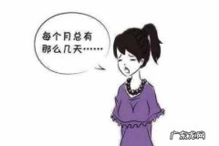 月经期胸部胀痛正常吗 月经期乳房隐隐作痛