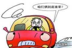 酒驾的坏处 哪些食物还有酒精