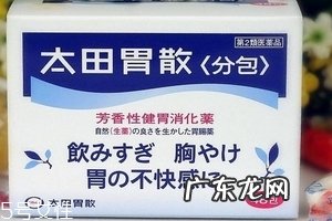 太田胃散干服还是冲水