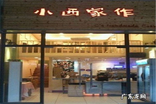 广州比较出名的蛋糕连锁店 广州蛋糕店排行榜前十名