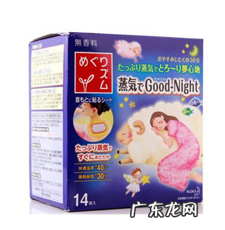 花王蒸汽肩贴怎么样?花王蒸汽肩贴有效果吗?