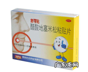 意可贴副作用 意可贴的副作用大吗?